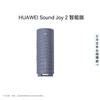 Huawei Умная портативная колонка Sound Joy 2