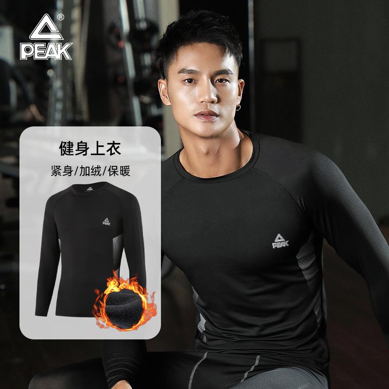 Sports Tight Fitting Clothes Men's Long-Sleeved Fitness Training Tops