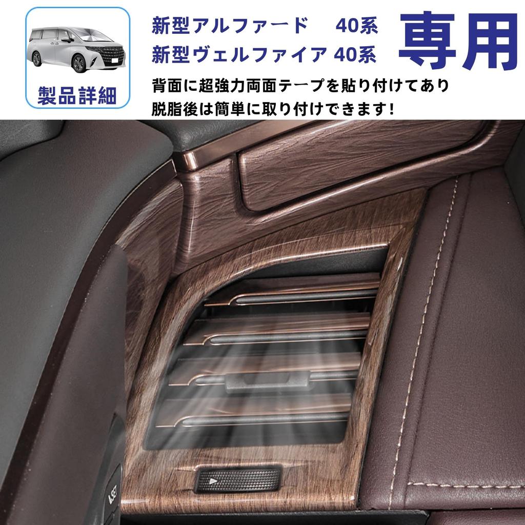 Glealcco Совместимо с аксессуарами для нового Alphard/Vellfire 40 серии Боковой Воздух
