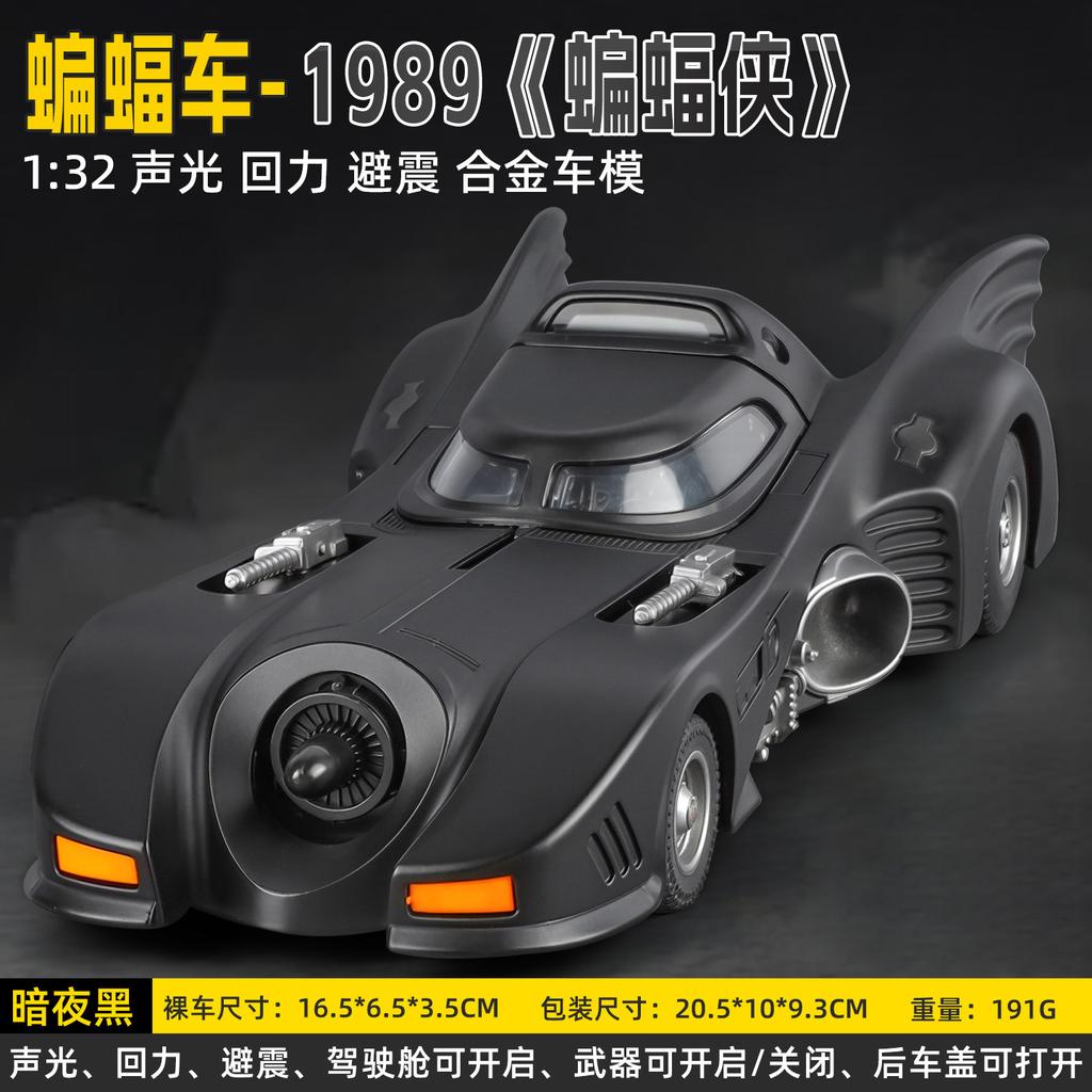 1:32 1989 Tim Burton Batmobile Fictional Fantasy Supercar High Simulation Miniature Holiday Present Gift & Home Trendy Ornament