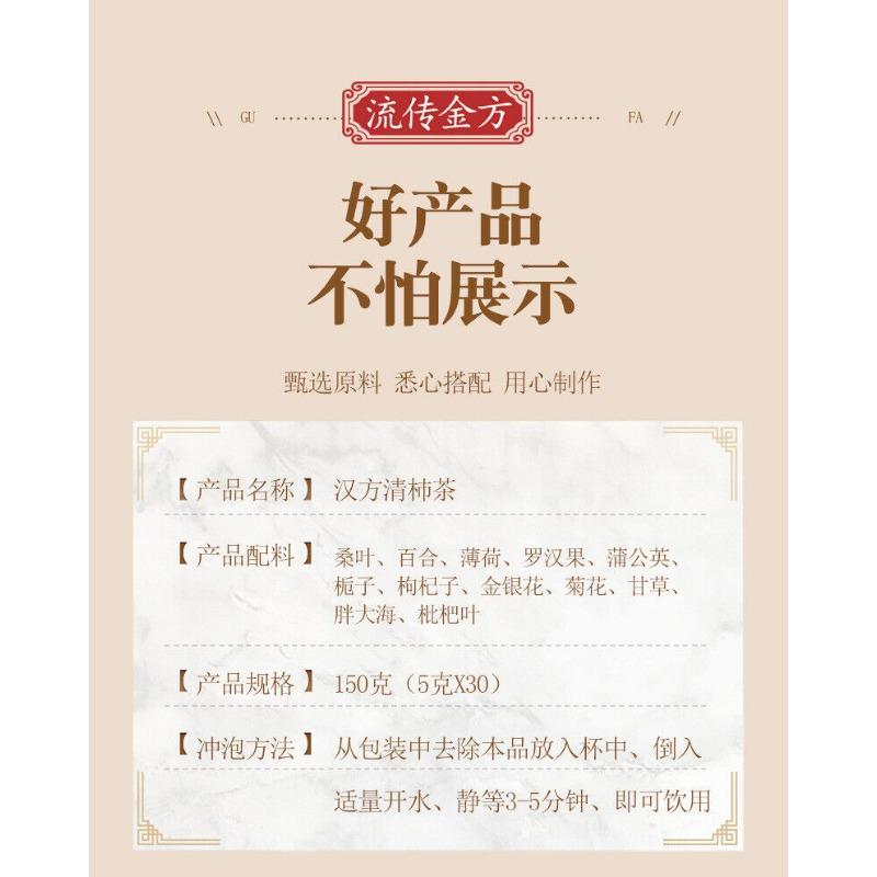 150 г Чай Ханьфан Цинпей Жирная морская хризантема Чай Цинжунь Оздоровительный комбинированный чай
