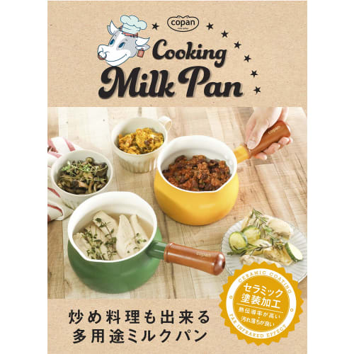 CB Japan Milk Pan, 13cm, Mustard, IH Compatible, Ceramic, Painted, Copan
