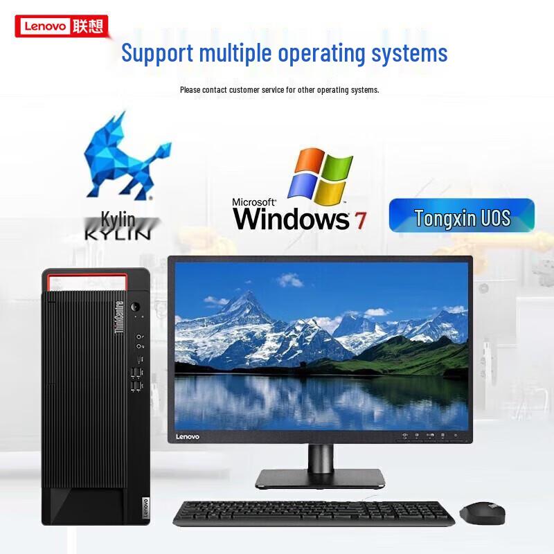 Lenovo KaiTian M90h G1t Commercial Desktop PC with 23.8-inch Monitor (CN version)