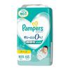 Pampers [С липучками, размер для новорожденных] Подгузники Smooth Care (до 5 кг) 68 штук