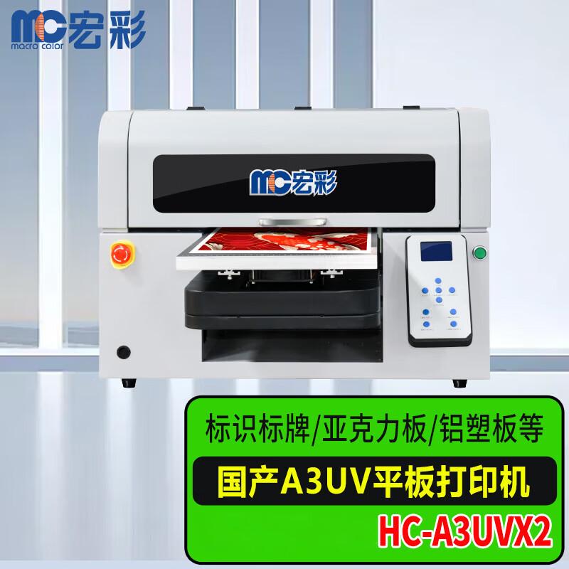 Hongcai HC-A3UVX2 Economic Dual-Head A3 UV Flatbed Printer CN plug (adapter included)