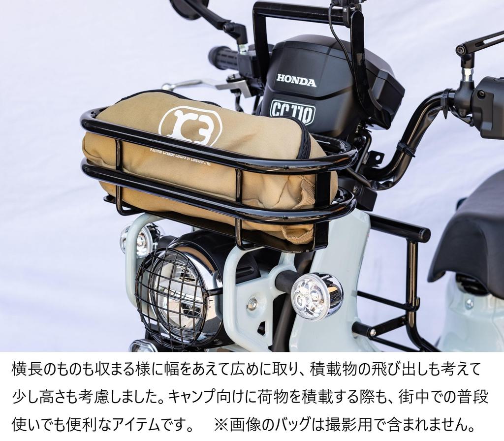 Передний багажник Kijima Bike Parts, стальной Cross Cub, черный 50/110 ('18-) 210-2785