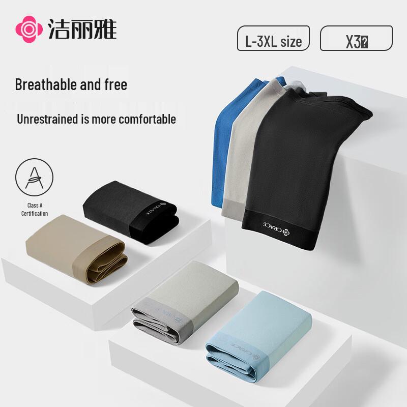 Мужские бесшовные антибактериальные боксеры Joyou 3 шт.