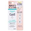 Kao - Curel Интенсивный увлажняющий базовый молочко-тон Up Pink