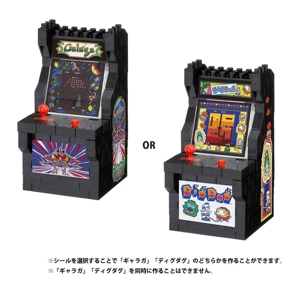 Kawada Nanoblock Arcade Machine Dug 3 x x 18cm Galaga/Dig NBCC_254 10.5