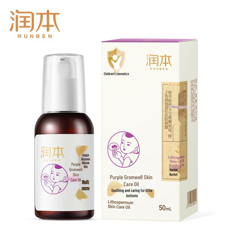 Runben Purple Grass Skin Care Oil 50ml