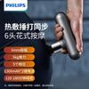 Philips Мини массажный пистолет для мышц