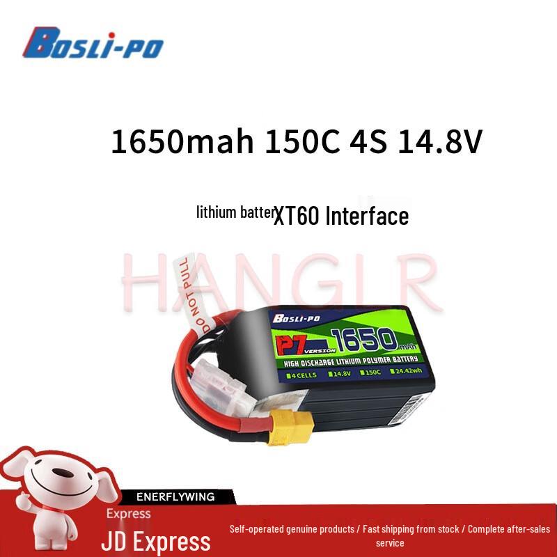 BOSLI-PO P7 High-Performance Drone LiPo Battery