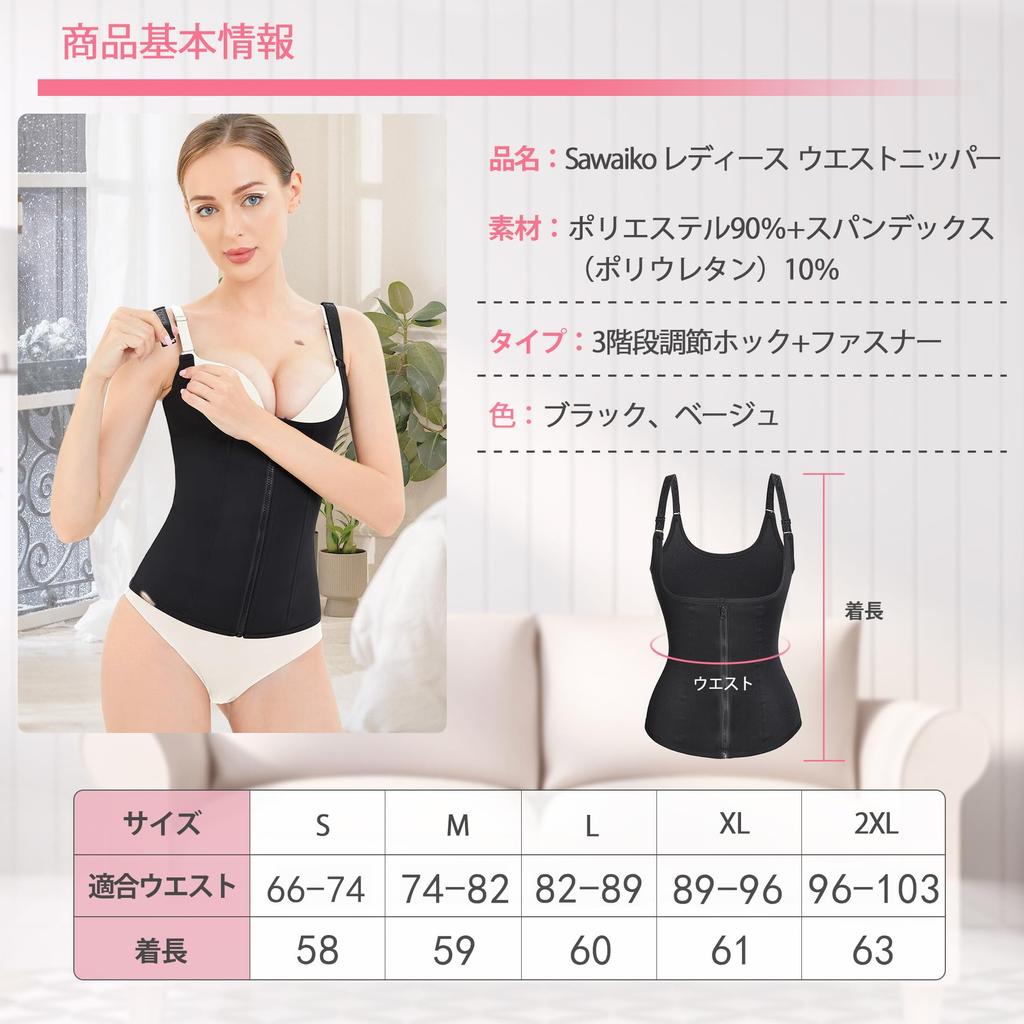 Sawaiko Утягивающее белье для спины, талии и боков с эластичным дизайном и косточками для формирования тела Женский корсет, поддержка, скульптурирование,