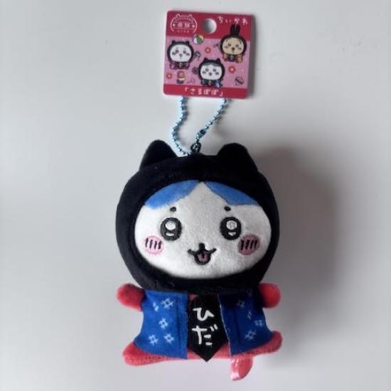 Набор мягких брелоков для ключей Takayama Chiikawa Kigurumi Hachiware Local limited сувенирные товары с персонажами [Ohanamoana] [Hida Limited] 3 предмета Кролик, Chiikawa,