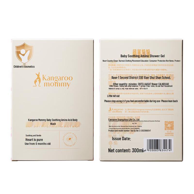 Kangaroo Mommy Gentle Moisturizing Kids Shower Gel 300ml