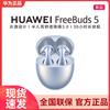 Huawei FreeBuds 5 Ultimate Edition