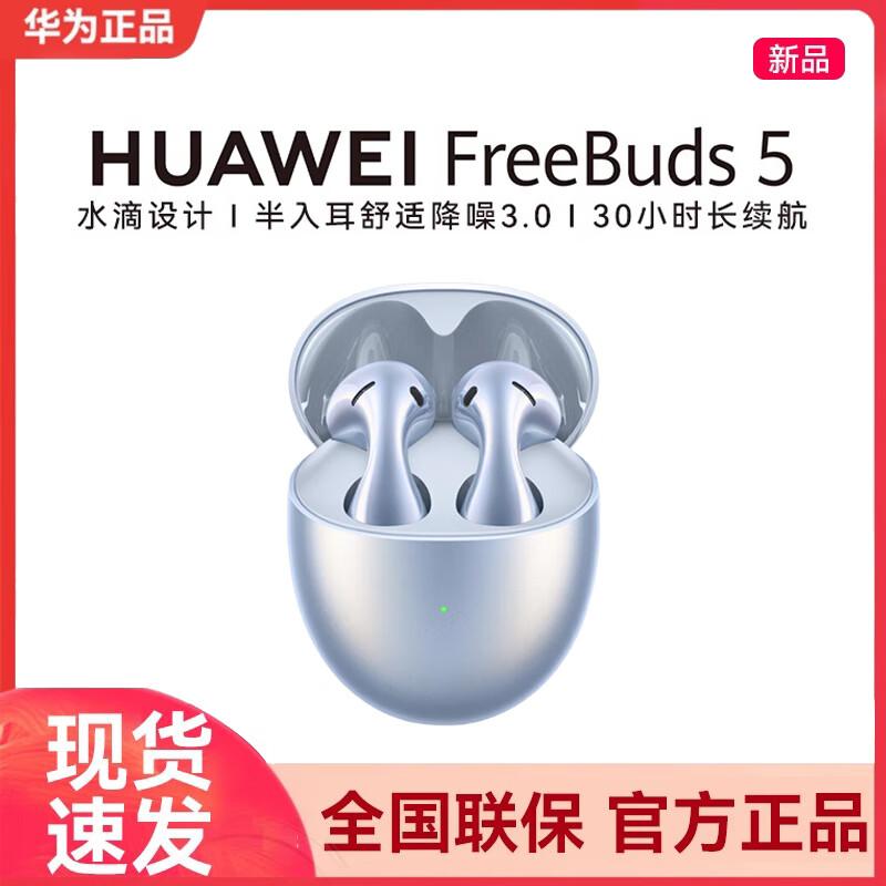 Huawei FreeBuds 5 Ultimate Edition