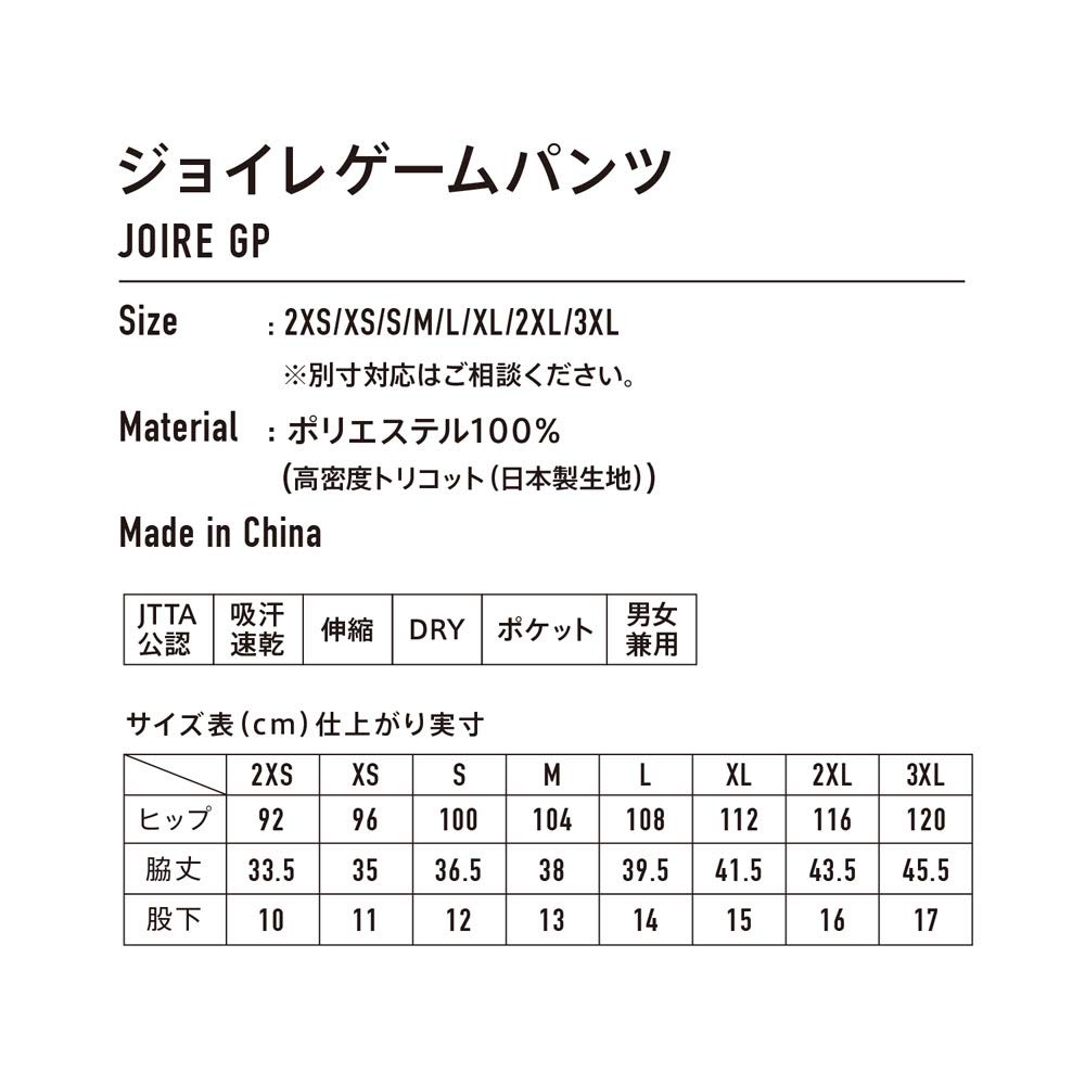 VICTAS JOIRE GP Table Tennis Black Size S Pants, Unisex, (1000), (622101)