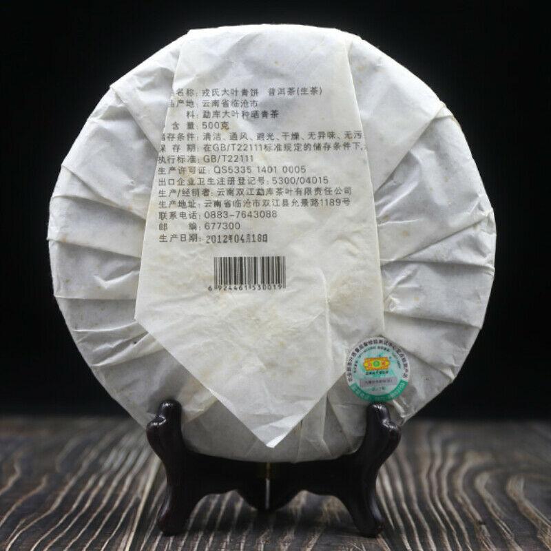 2012/2013 Mengku Rongshi крупнолистовой чай пуэр "Da Ye Qing Bing" сырой чай пуэр 500г
