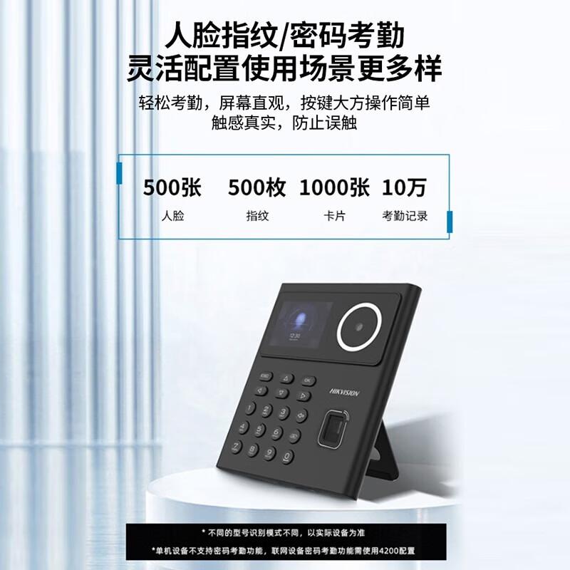 HIKVISION Face Recognition Access Control & Door Lock Kit