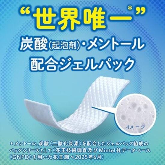 Megurizumu Carbonated Soft Foot Sheet Lavender Mint Scent 6 Sheets x 2 Sets + Bonus Included