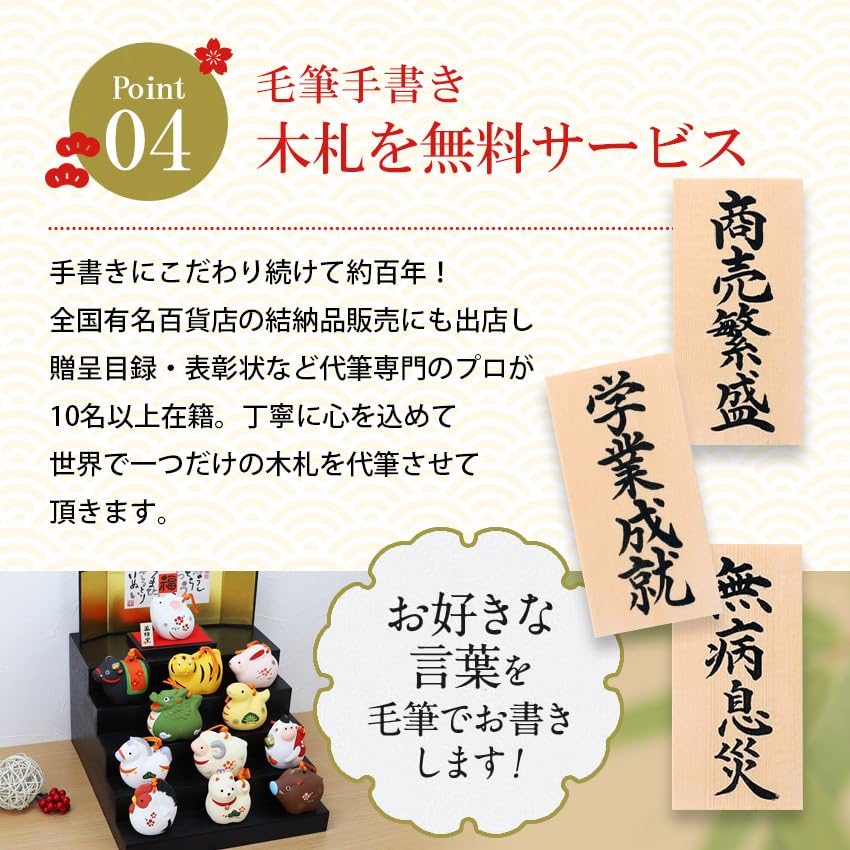 Osaka Choseido Зодиакальное украшение Новогоднее украшение Украшение на каждый год Керамическая оригинальная деревянная бирка Бесплатный бонус Змея Змея Suzu Многоуровневая
