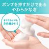 Kao Curel Foaming Shampoo Refill 380ml