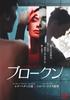 DVD DVD - Broken NONE NOT ON LABEL Japan Movies & DVD Used