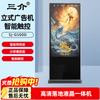 Sanjie 50-дюймовая умная Android-панель с сенсорным экраном для цифровых вывесок (Китайская версия)