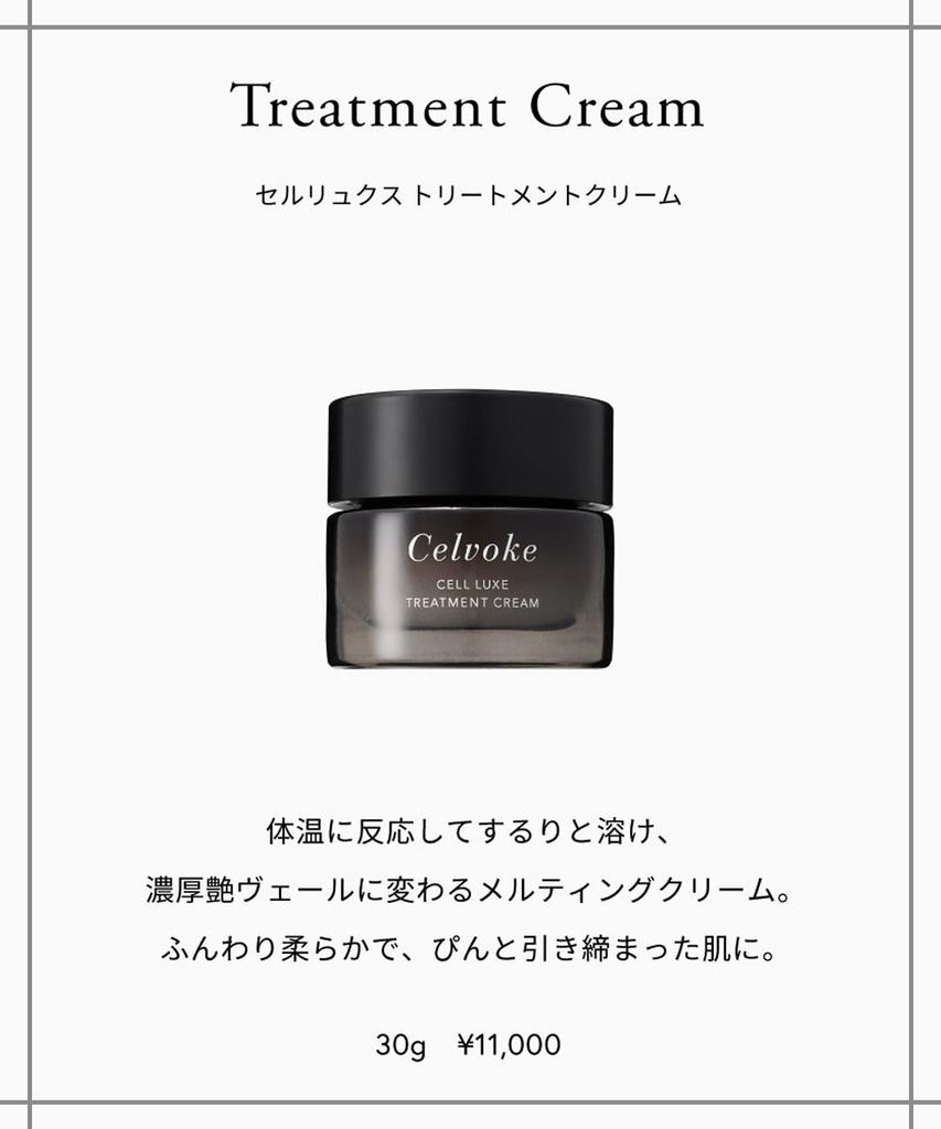 Celvoke Cellluxe Крем-уход, 30 г, Тающий крем, Ферментированное гнездо ласточки низкой зрелости -VP Сиаловая кислота Витамин P, Насыщенный сияющий вуаль, Уход за областью вокруг глаз и губ