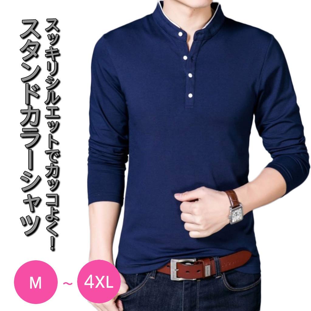 Повседневная рубашка с воротником-стойкой, длинная, 5 стоек, без осенне-весенней рубашки, с защитой от ультрафиолетового излучения, с эффектом эринаши, красивая, морщинистая, с наранайской рубашкой, чистый хлопок