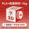 3D-принтер Caige PLA+ Филамент 1,75 мм CN-вилка (адаптер в комплекте)