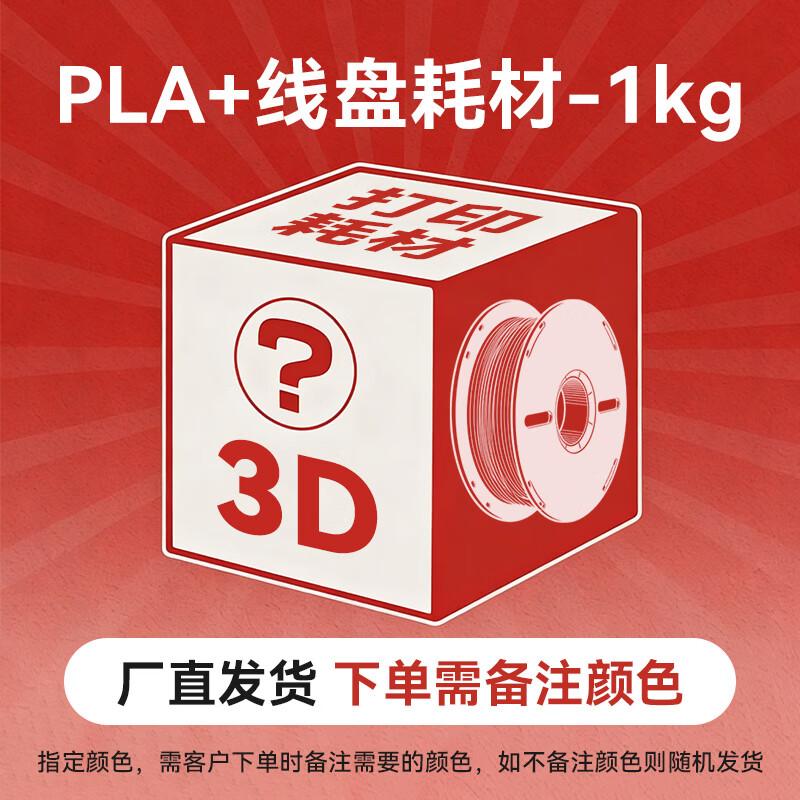 3D-принтер Caige PLA+ Филамент 1,75 мм CN-вилка (адаптер в комплекте)