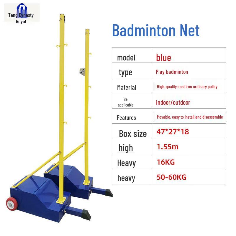 Переносная стойка для бадминтонной сетки Datang Royal Outdoor