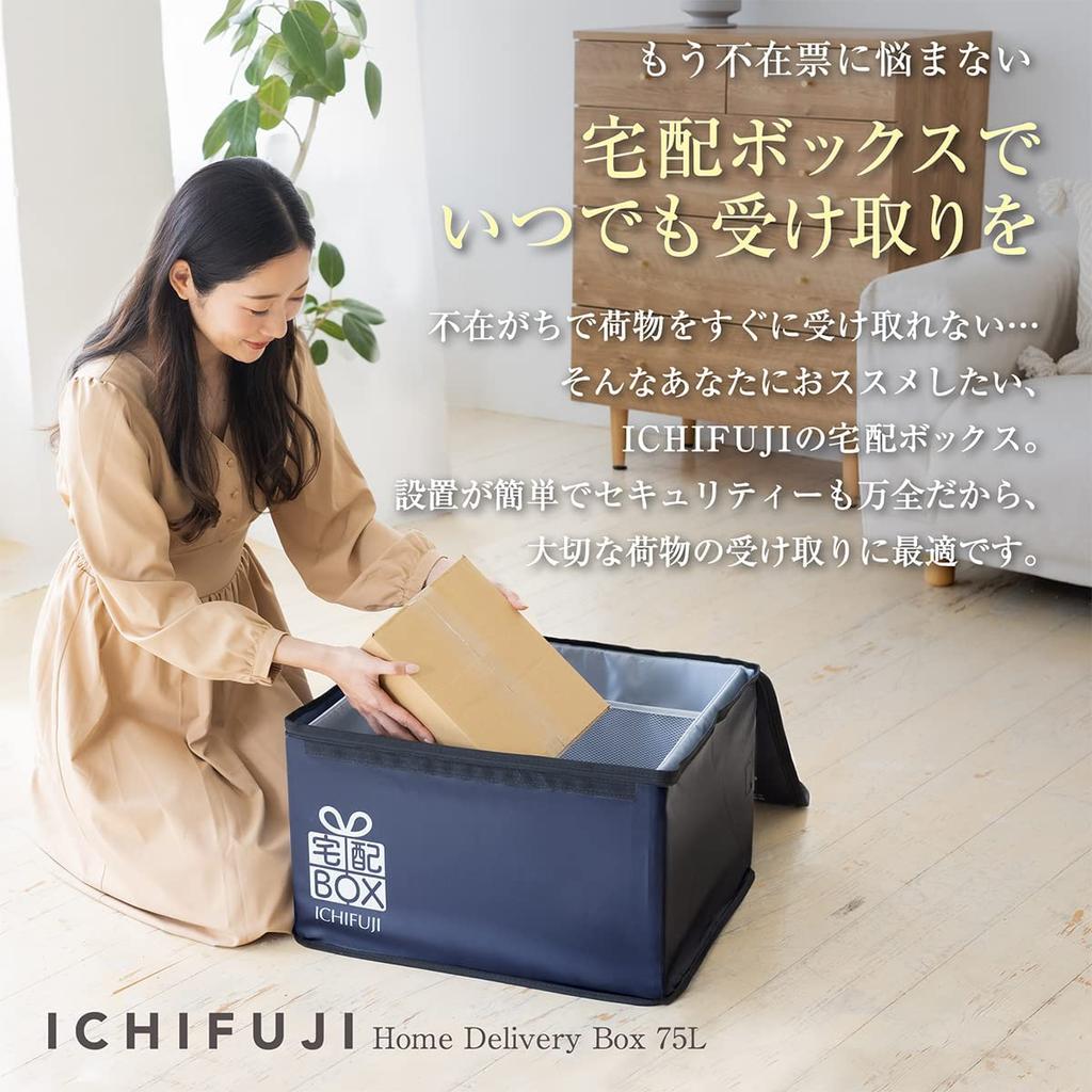 ICHIFUJI Складная коробка для доставки для частных домов и квартир, с печатью, 75 литров, карманная, противоугонная, (коричневый)