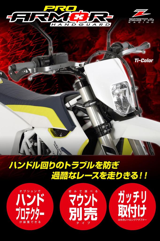 ZETA RACING Armor Bend Titanium Compatible with Handlebars with Inner Diameter Aluminum Door Knob Bar Dirtfreak F5332 Part Handguards, Type, Color,