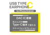 Kashimura Type-C In-Ear Earphones with Remote and Mic AE-228