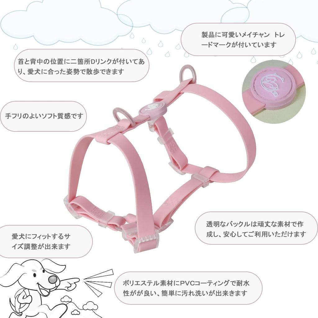 Maychan Waterproof Resistant To Oil and 3 Small and Medium Dog Odor Resistant Harness, Water, Abrasion, Colors, Collar, Lead, Adjustable, Lightweight,