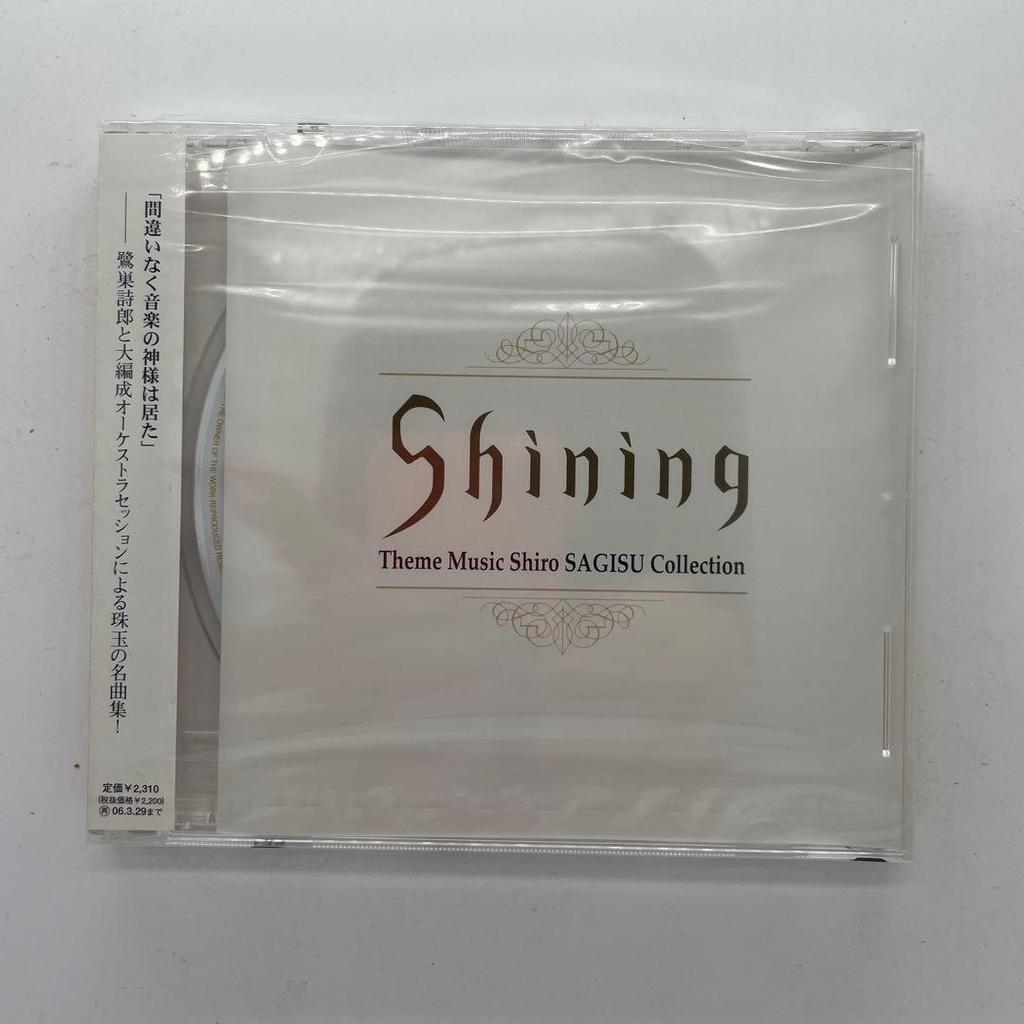 Shining ~Тематическая музыка Сиро Сагису