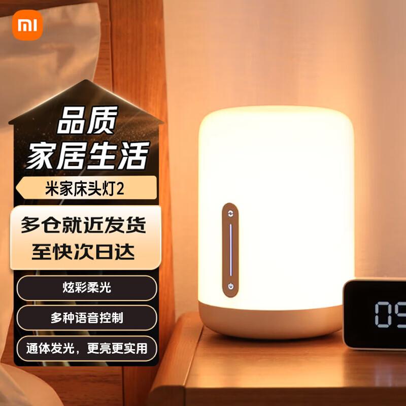 Умная прикроватная лампа Xiaomi 2
