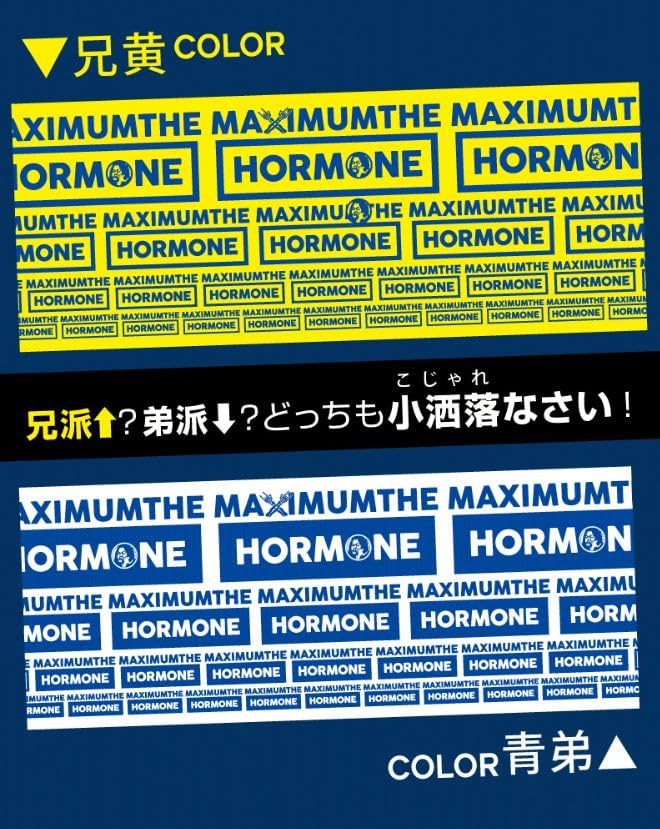 MAXIMUM THE HORMONE ПОЛОТЕНЦЕ KOJARE братан'с (Брат Желтый)