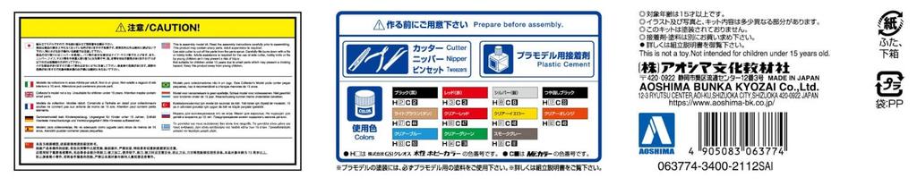 Aoshima Bunka Kyozai Movie Mecha Series Knight Rider Knight 2000 Season IV Scale Plastic Model KR-03 KITT. 1/24