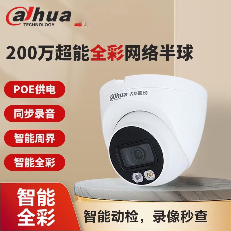 Dahua Smart Dual-Light Network Surveillance Cameras CN plug (adapter included)