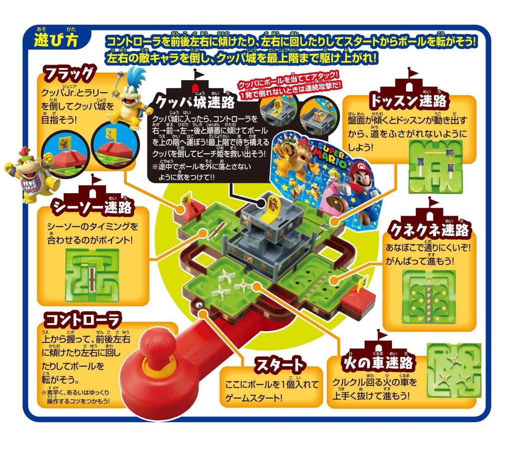 EPOCH Super Mario Great Maze Спасите принцессу Пич!