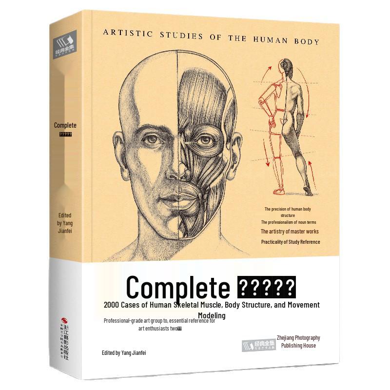 Полное руководство по анатомии человека: Справочник по рисованию и скетчингу для начинающих