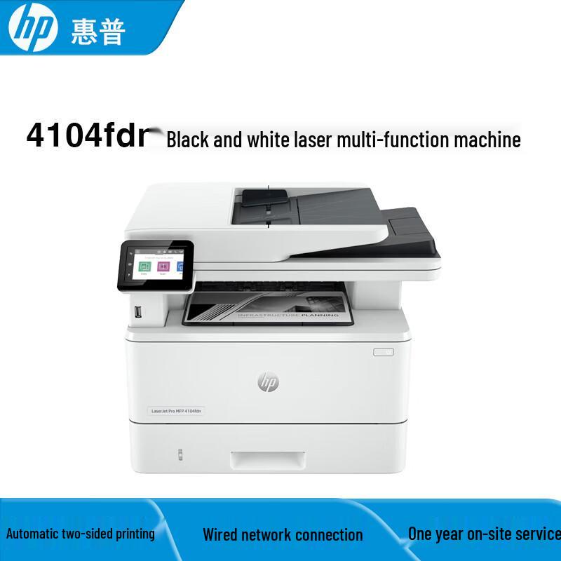HP 4104fdn Monochrome Laser Multifunction Printer CN plug (adapter included)