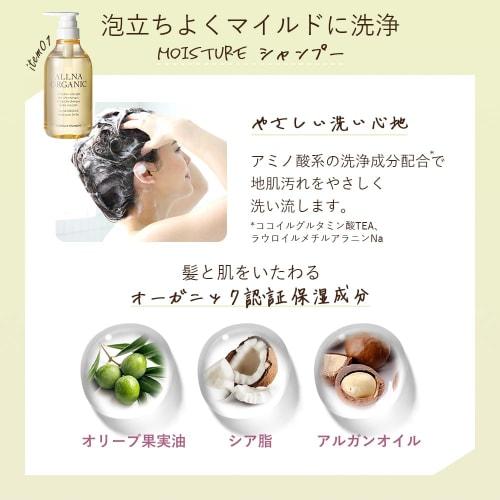 Orna Organic Shampoo Treatment Hair Oil 3-piece Set Additive-Free Moisturizing Damage Repair (Moisture)