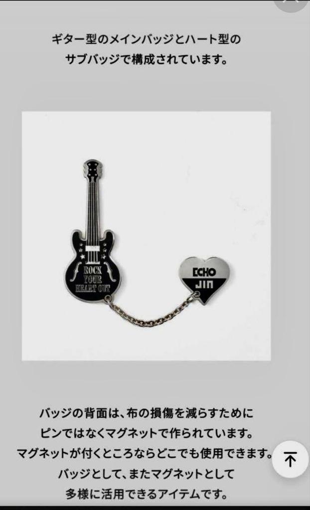 [USED] Jin Echo Badge Guitar Heart & Tour Fan Club Bonus Trading Card Included