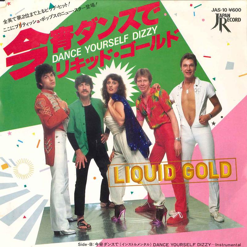 7inch Record LIQUID GOLD - Dance Yourself Dizzy / Dance Yourse JAS10 JAPAN 1980 Japan Dance & Electronica
