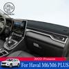 LHD Для Haval M6 Plus M6 2022 2023 2024 Чехол на приборную панель автомобиля Анти-УФ Нескользящий коврик Аксессуары